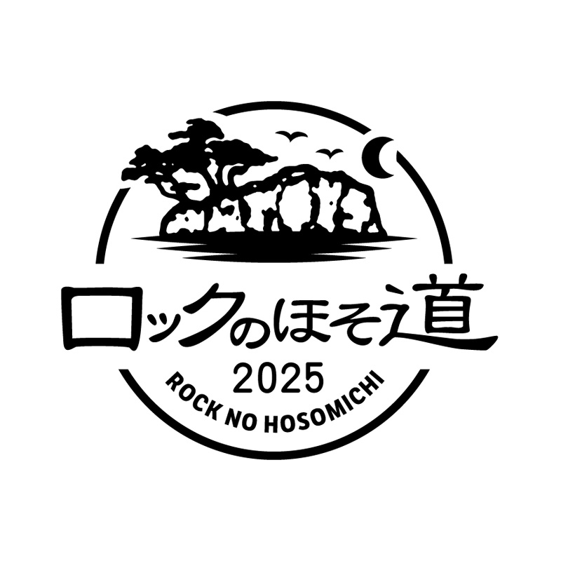 ロックのほそ道2025