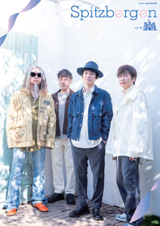 会報紹介 | SPITZ OFFICIAL WEB SITE