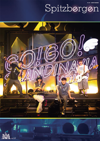 会報紹介 | SPITZ OFFICIAL WEB SITE