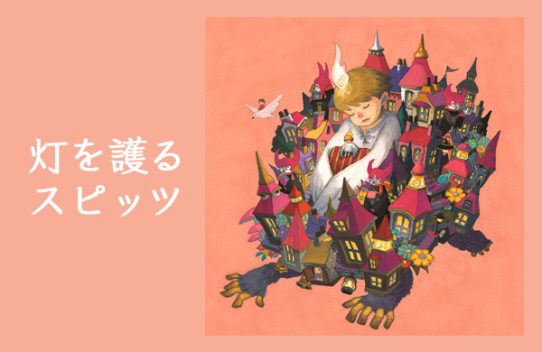 スピッツ ファンクラブ会報 4冊セット vol.24、25、26、28 柴田淳