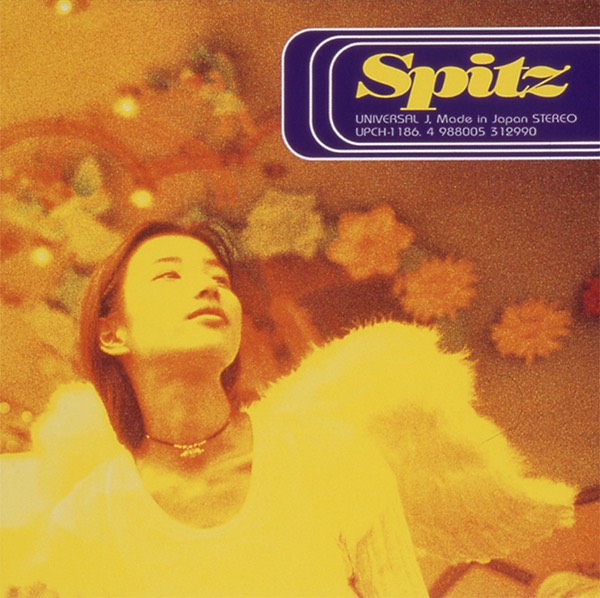 空の飛び方 ｜ SPITZ OFFICIAL WEB SITE