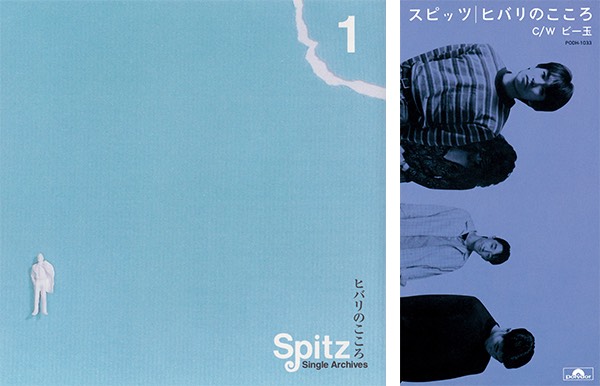 ヒバリのこころ ｜ SPITZ OFFICIAL WEB SITE