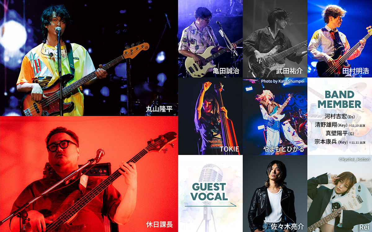 ベースの日 記念イベントに田村明浩が出演