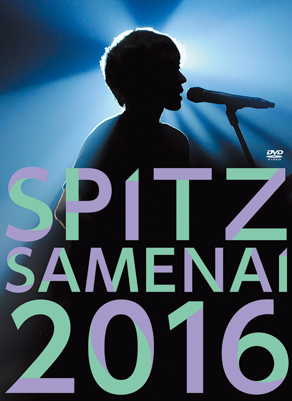 SPITZ　JAMBOREE　TOUR　2016“醒　め　な　い” DVD